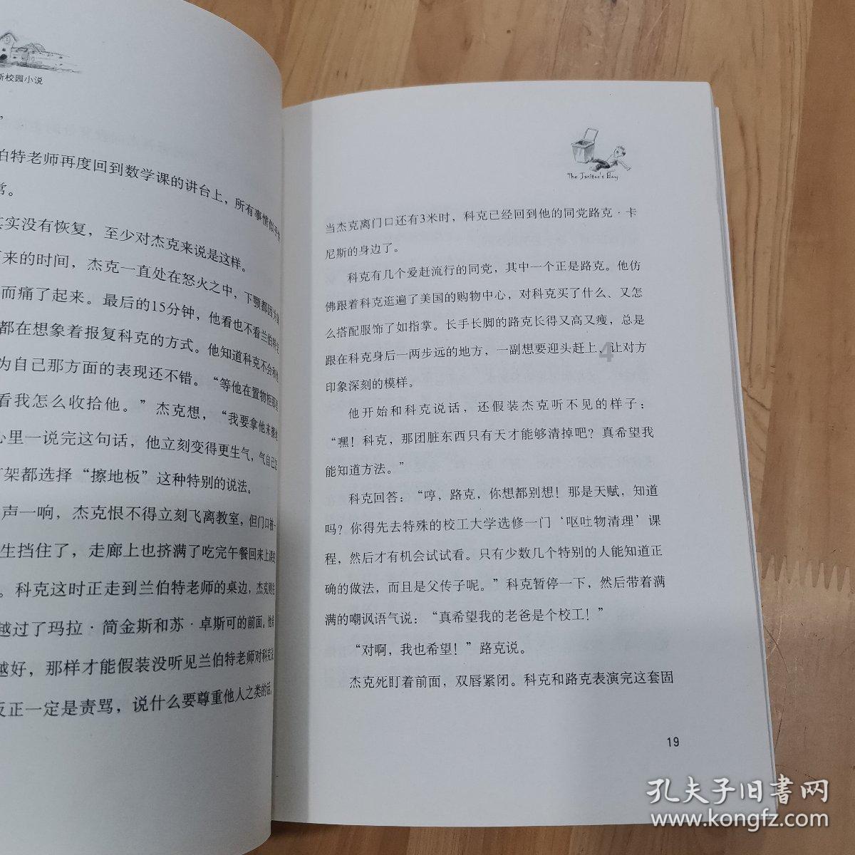 4399降魔录